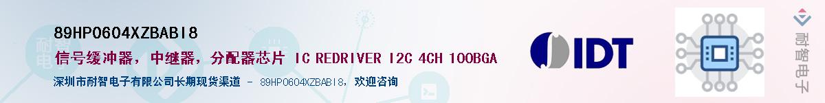 89HP0604XZBABI8��Ӧ��-���ǵ���