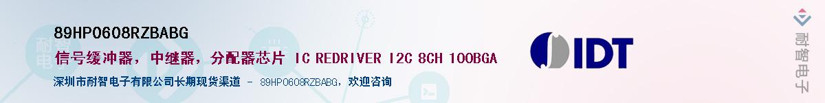 89HP0608RZBABG��Ӧ��-���ǵ���