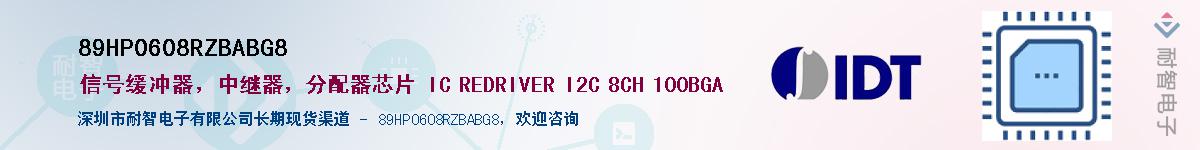 89HP0608RZBABG8��Ӧ��-���ǵ���