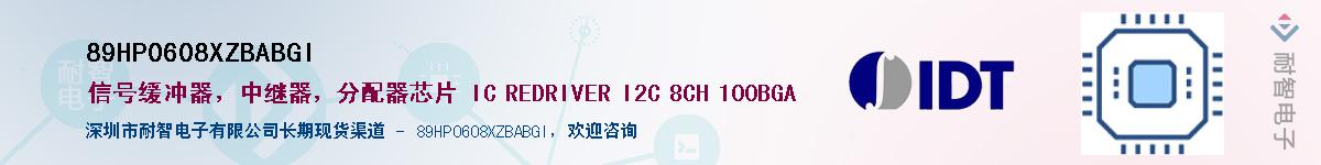 89HP0608XZBABGI��Ӧ��-���ǵ���