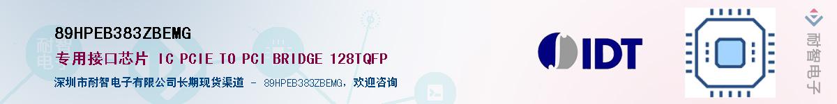89HPEB383ZBEMG��Ӧ��-���ǵ���