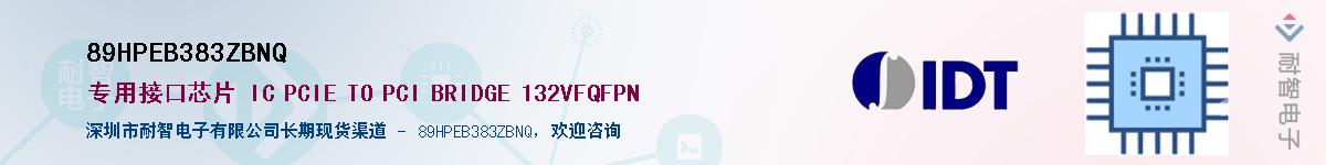 89HPEB383ZBNQ��Ӧ��-���ǵ���