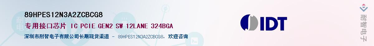 89HPES12N3A2ZCBCG8��Ӧ��-���ǵ���