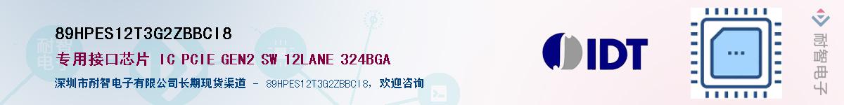 89HPES12T3G2ZBBCI8��Ӧ��-���ǵ���