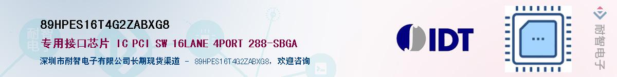 89HPES16T4G2ZABXG8Ӧ-ǵ