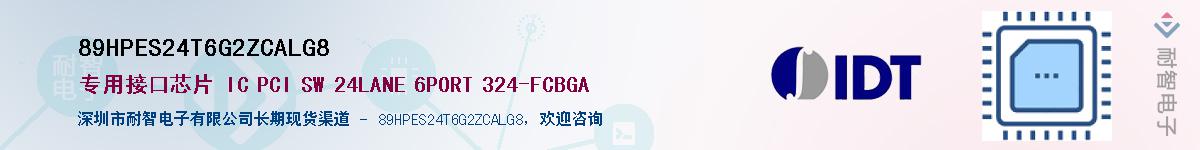 89HPES24T6G2ZCALG8��Ӧ��-���ǵ���