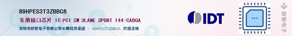 89HPES3T3ZBBC8��Ӧ��-���ǵ���