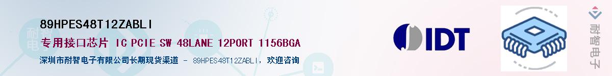 89HPES48T12ZABLI��Ӧ��-���ǵ���