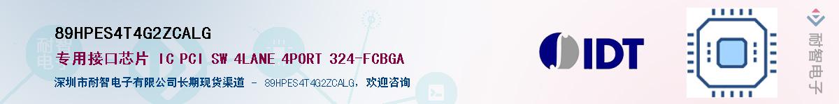 89HPES4T4G2ZCALG��Ӧ��-���ǵ���