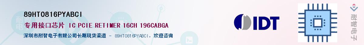 89HT0816PYABCIӦ-ǵ