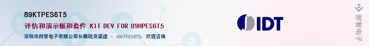 89KTPES6T5��Ӧ��-���ǵ���