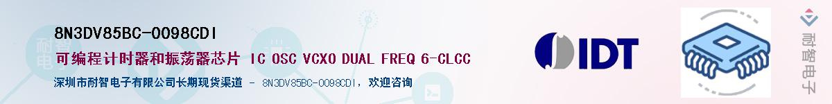 8N3DV85BC-0098CDI��Ӧ��-���ǵ���
