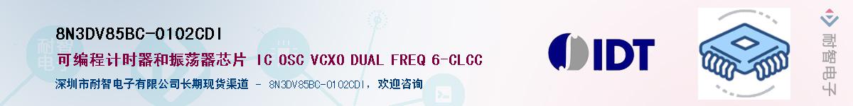 8N3DV85BC-0102CDI��Ӧ��-���ǵ���