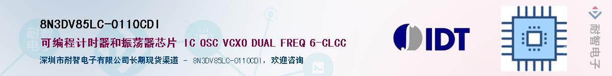 8N3DV85LC-0110CDI��Ӧ��-���ǵ���