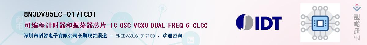 8N3DV85LC-0171CDI��Ӧ��-���ǵ���