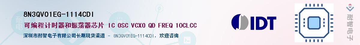 8N3QV01EG-1114CDI��Ӧ��-���ǵ���
