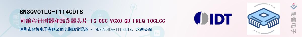 8N3QV01LG-1114CDI8��Ӧ��-���ǵ���