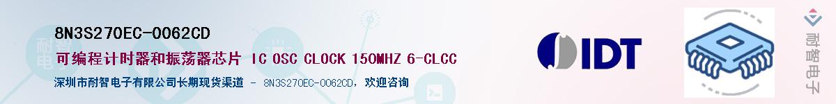 8N3S270EC-0062CD��Ӧ��-���ǵ���