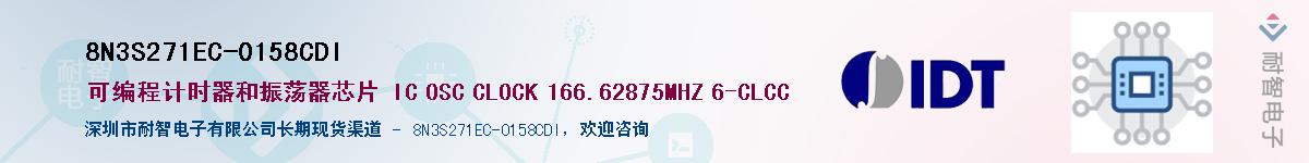 8N3S271EC-0158CDI��Ӧ��-���ǵ���