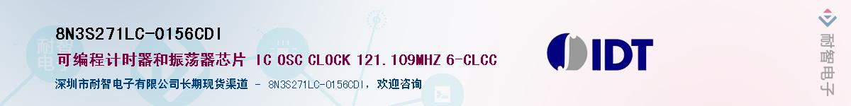 8N3S271LC-0156CDI��Ӧ��-���ǵ���