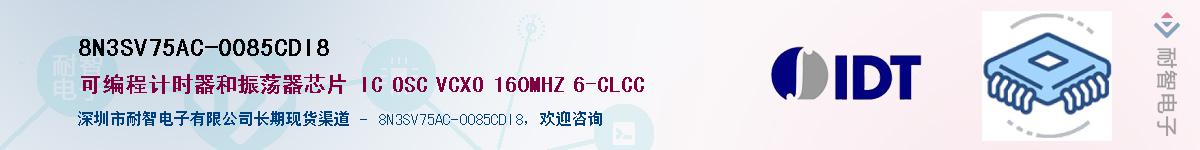 8N3SV75AC-0085CDI8��Ӧ��-���ǵ���