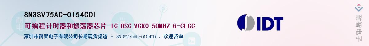 8N3SV75AC-0154CDI��Ӧ��-���ǵ���