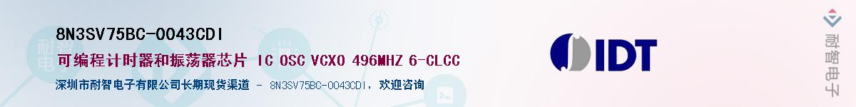 8N3SV75BC-0043CDI��Ӧ��-���ǵ���