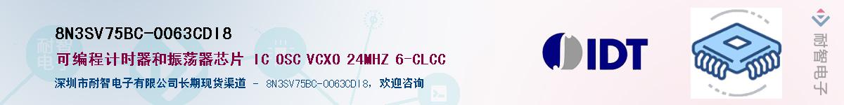 8N3SV75BC-0063CDI8��Ӧ��-���ǵ���