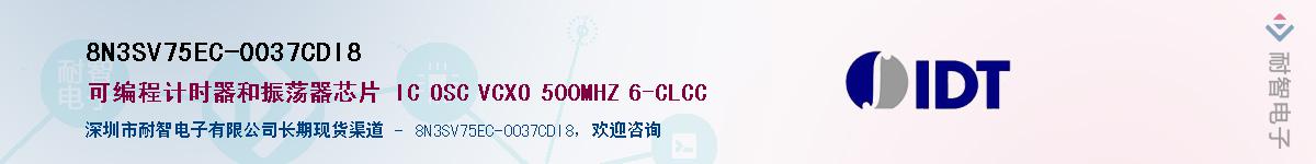 8N3SV75EC-0037CDI8��Ӧ��-���ǵ���