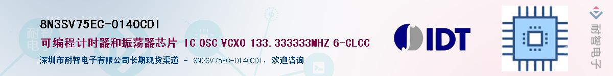 8N3SV75EC-0140CDI��Ӧ��-���ǵ���