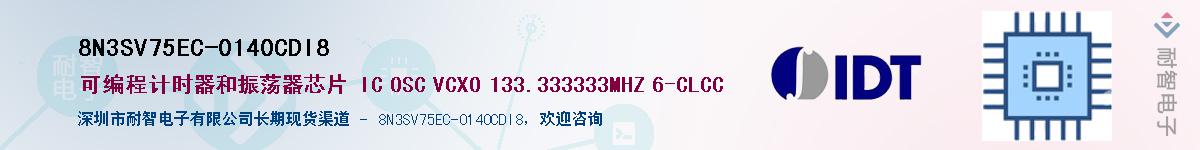 8N3SV75EC-0140CDI8��Ӧ��-���ǵ���