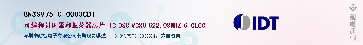 8N3SV75FC-0003CDI��Ӧ��-���ǵ���