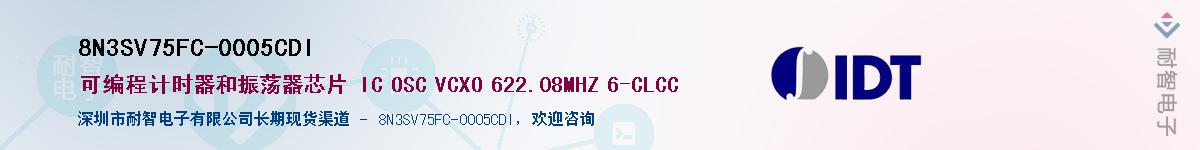 8N3SV75FC-0005CDI��Ӧ��-���ǵ���