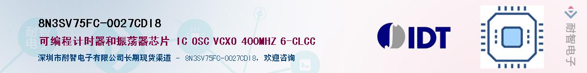 8N3SV75FC-0027CDI8��Ӧ��-���ǵ���