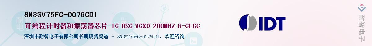 8N3SV75FC-0076CDI��Ӧ��-���ǵ���