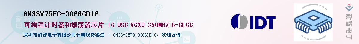 8N3SV75FC-0086CDI8��Ӧ��-���ǵ���
