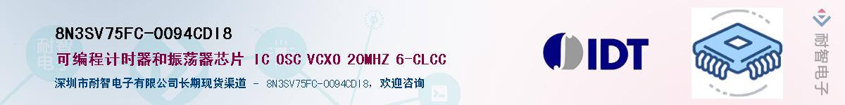 8N3SV75FC-0094CDI8��Ӧ��-���ǵ���