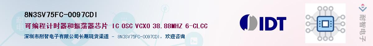 8N3SV75FC-0097CDI��Ӧ��-���ǵ���
