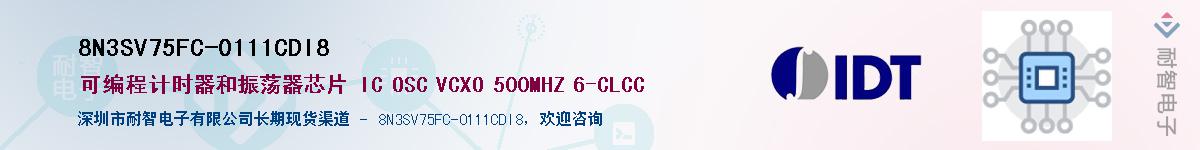 8N3SV75FC-0111CDI8��Ӧ��-���ǵ���