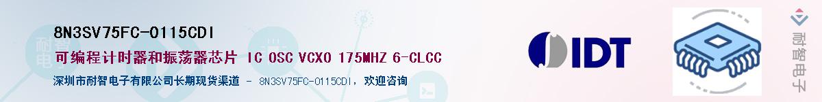 8N3SV75FC-0115CDI��Ӧ��-���ǵ���