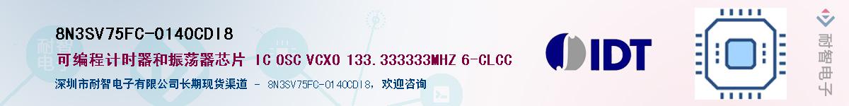 8N3SV75FC-0140CDI8��Ӧ��-���ǵ���