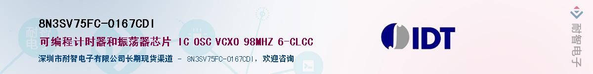 8N3SV75FC-0167CDI��Ӧ��-���ǵ���