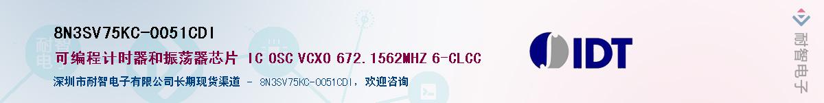 8N3SV75KC-0051CDI��Ӧ��-���ǵ���