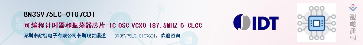 8N3SV75LC-0107CDI��Ӧ��-���ǵ���