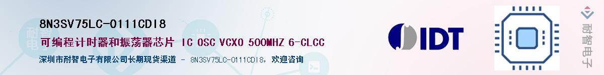 8N3SV75LC-0111CDI8��Ӧ��-���ǵ���