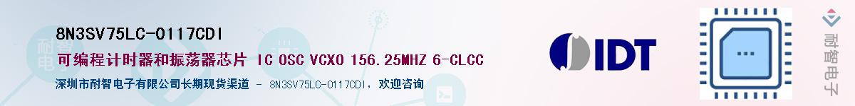 8N3SV75LC-0117CDI��Ӧ��-���ǵ���