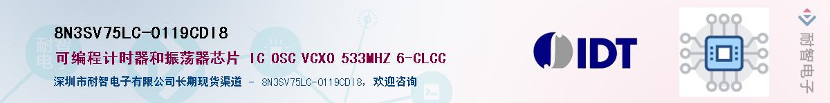 8N3SV75LC-0119CDI8��Ӧ��-���ǵ���