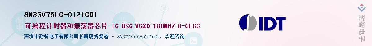8N3SV75LC-0121CDI��Ӧ��-���ǵ���