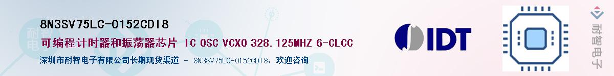 8N3SV75LC-0152CDI8��Ӧ��-���ǵ���