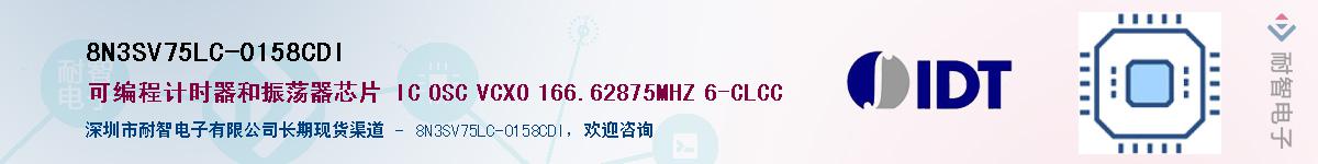 8N3SV75LC-0158CDIӦ-ǵ